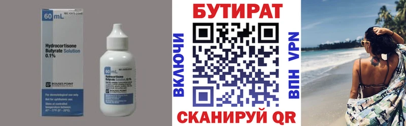 БУТИРАТ вода  ссылка на мегу как войти  Демидов 