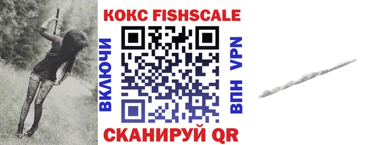 COCAIN Fish Scale Демидов