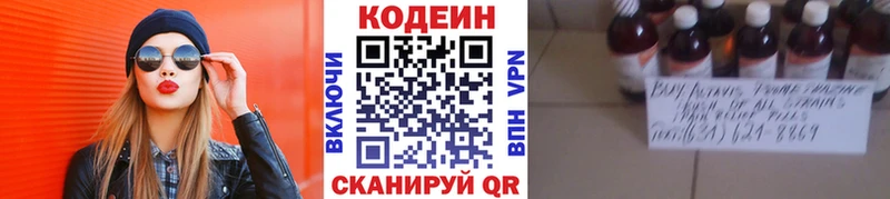 наркотики  mega как войти  Кодеин напиток Lean (лин)  Демидов 
