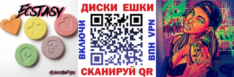 Экстази MDMA блэк спрут рабочий сайт Демидов